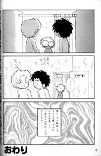 Anthology Tsujigiri Onsen – Onyoku Burabura Shounen Bibouroku