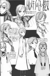 [Zettai Shoujo (RAITA)] Nausicaä Showcase (Nausicaä of the Valley of the Wind)