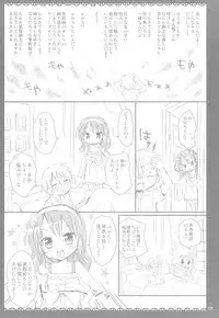 (C78) [Pico-ba (Rico)] I Love UK