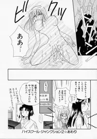 [Ishihara Kaori] ANGÉLIQUE