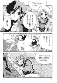 (CR30) [Oboro (Tempo Gensui)] Perfect Elpeo Mission "Ple Ple Elepo Ple!!" (Gundam ZZ)