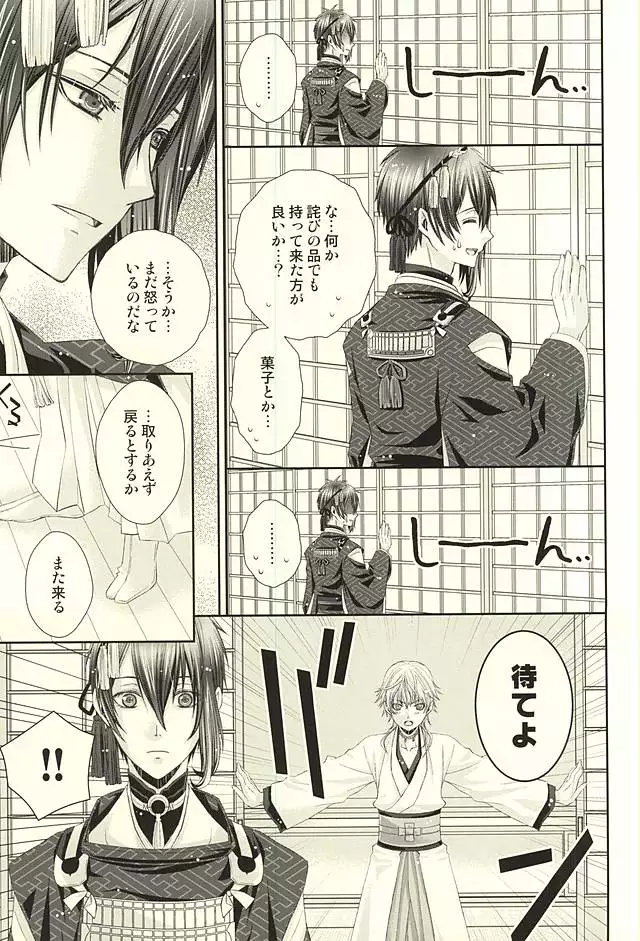 Koi wa Shian no Hoka