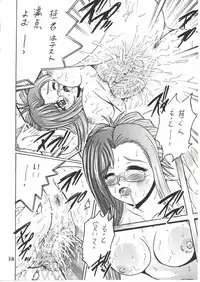 (C62) [Shioya (Shioya Maico)] SHIO! Vol. 14 (Onegai Teacher)