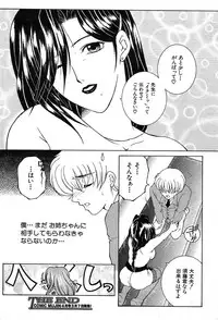 COMIC MUJIN 2004-03