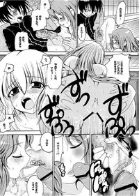 (C72) [Air Praitre (Nikel, Ooishi Nakani)] Watashi o Nikutsubo M Choukyou Shitekudasai (Code Geass)