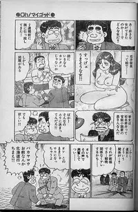 [Nagaoka Hiroshi] Oh! My God