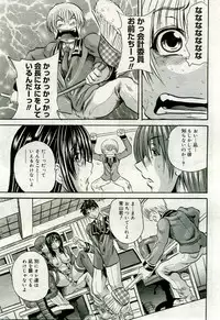 Gekkan Comic Muga 2005-09 Vol.24