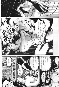 [Ryokan Hanamura (Bau Bau, Aka Marl, ROS)] Honkan wana mura 4 (Oh my goddess!)
