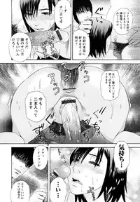 [Tenjiku Rounin] Ryoki no Toki -Archaic Angel-