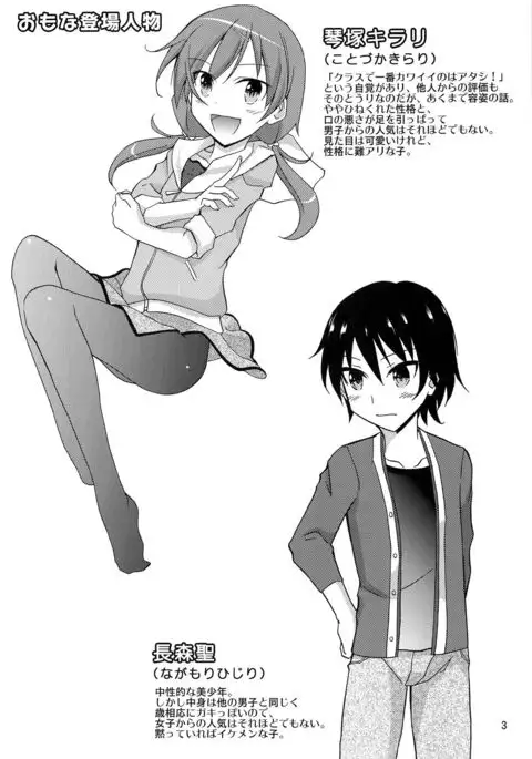 Ore dake Atashi dake Hadaka ni sareta Shintaikensa