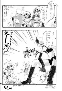 [Aniki otokodou] Rising Sun