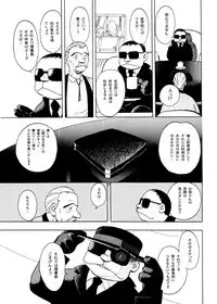 [EDEN ISLAND (EIDEN)] GG QUATRE Vol. 1