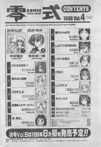 COMIC Zero-Siki No.4 1998-04