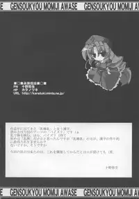 (C73) [Oppai Brothers (Various)] Touhou Paizuri Goudoushi Gensoukyou Momiji Awase (Touhou Project)