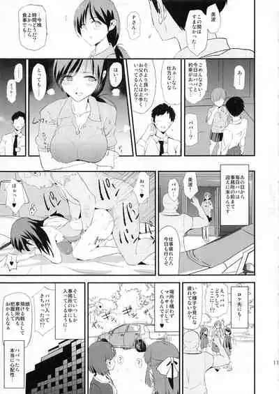 (C97) [Yami ni Ugomeku (Dokurosan)] Shibuya Rin, Nitta Minami to Saimin - Dosukebe Nitta Minami no papa (THE IDOLM@STER CINDERELLA GIRLS)