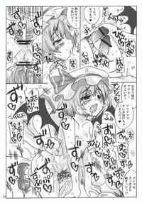 (C77) [Unyarara Daihanten (Mabuchoko _ m)] O Idemase Kurenai ma Yuukaku-kan (Shita) (Touhou Project)