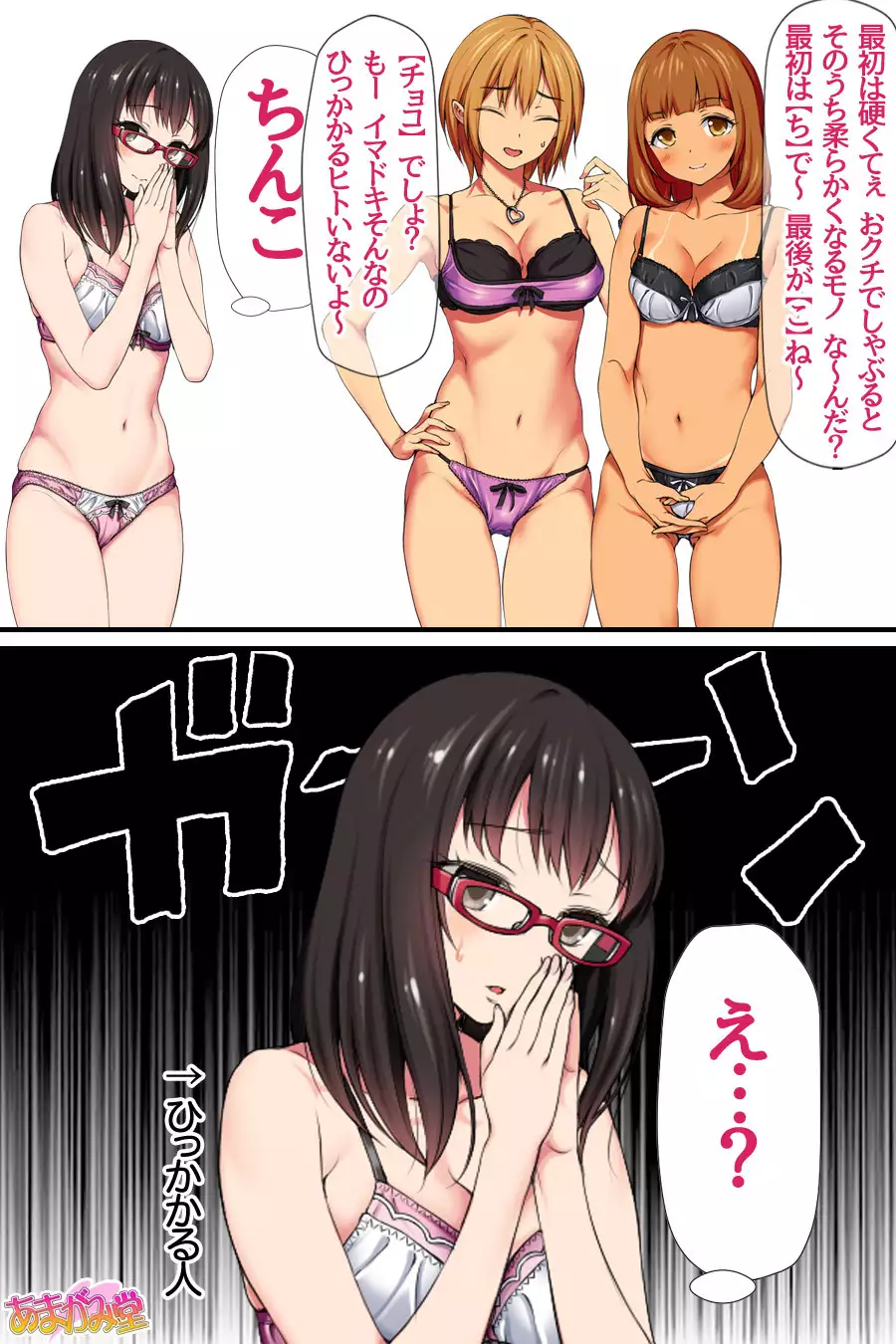 Ore wa Haruna ni Sakaraenai Ch. 0-8.7