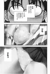 [Nagano Akane] P-nuts