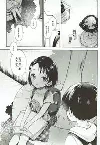 (Cinderella Star Festiv@l 02) [Hoshimitai (Kaede)] Koko wa Usagi no Heya (THE IDOLM@STER CINDERELLA GIRLS)