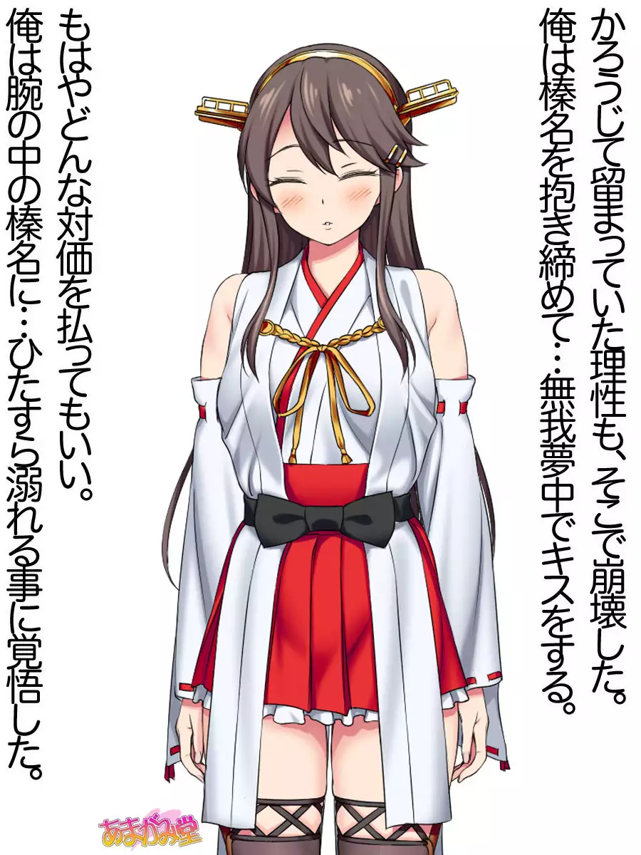 Ore wa Haruna ni Sakaraenai Ch. 0-8.7