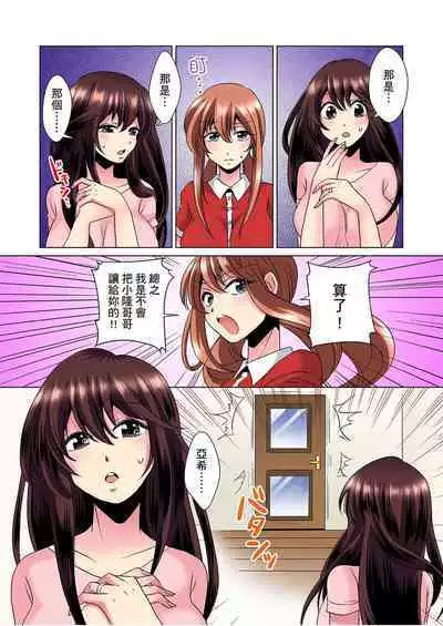 [Mima] Kon Nani Bikubiku Shiteru no ni… Shi nai no? - Ofuro de! Heya de! Living demo!? Aniki no Yome ni Iji rarete…- | 明明你的弟弟挺成這樣….還不上嗎？～在浴室！在房間！在客廳也是!?被老哥的妻子不斷地玩弄… Ch.1-18 [Chinese]