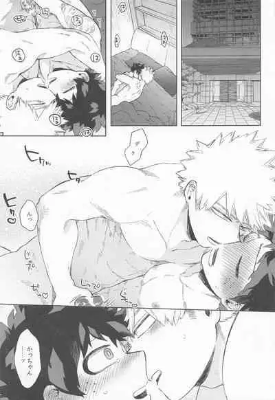 (Deban no Youda! ULTRA 2022) [Limbo (Hitomi)] Datte Boku wa Hajimete dakara (Boku no Hero Academia)