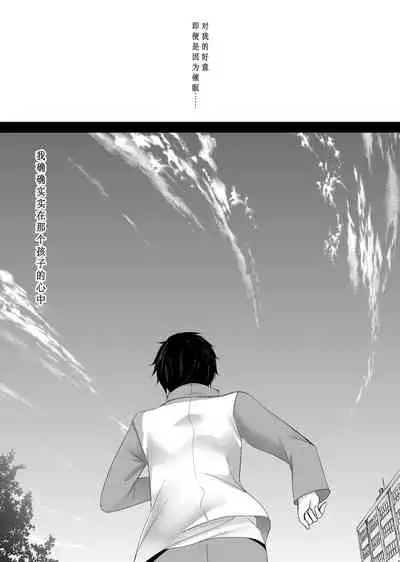 [Chocolate Latte (Ichiyo Moka)] Saimin Kanojo Hashimoto Karen 2 [Chinese]