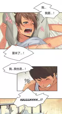 [﻿Chance, Kamang] Sports Girl ch.1-22[Chinese]