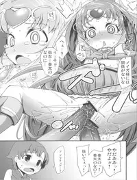 (C81) [Condiment wa Hachibunme (Maeshima Ryou)] Kanashii Namida wo Nagashiteiru Hito wa (Suite Precure)