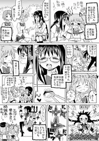 [AYANEro Taicho (Ayane)] Tomari ni Oideyo (Puella Magi Madoka Magica)