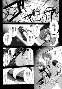 [Miss Black] Choukou Sennin Haruka Kokoro no Maki