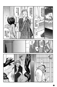 [Aoi Hitori] Zuma Chichi - Breast or Wife | 淫妻艷乳 [Chinese]