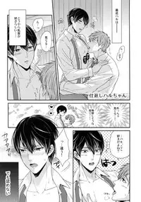(HaruCC20) [Karaage Of The Year (Karaage Muchio)] Otonamuke Free! no Freedom na Matome 2 (Free!)