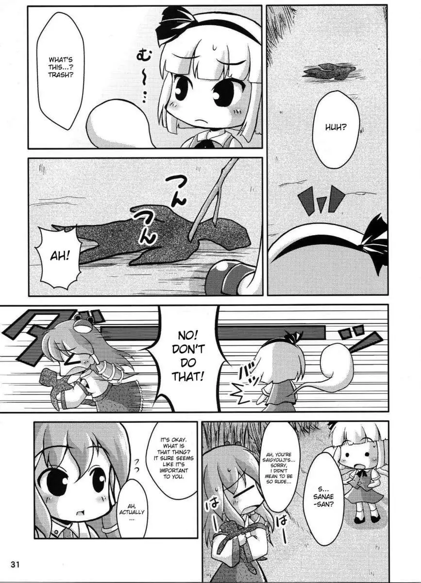 Yosuzume yuugi