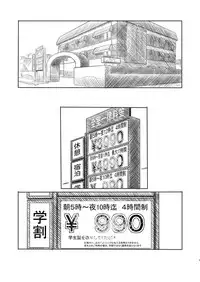 [Kuromahou Kenkyuujo (Nukaji)] NTR Sex Jisshuu [Digital]