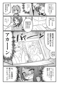 (Reitaisai 10) [54BURGER (Marugoshi)] Suzunaan to Suru*ya wo Machigaete Ero Hon wo Okutte wa Ikenai (Imashime) (Touhou Project)