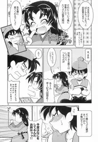 Ame ni Utaeba