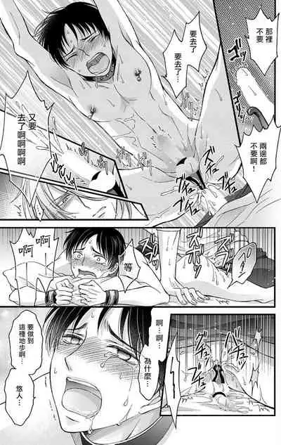 [Mitsuhashi Tomo] Choukyou Kaihatsu Seikatsu ~Kimi ga Ochiru Made Yamerarenai~ | 调教开发生活~不到你堕落为止决不罢休~ 1-2 [Chinese] [拾荒者汉化组] [Digital]