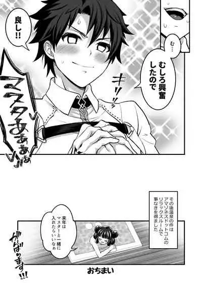 [Temparing (Tokimachi Eisei)] Futanari Keikoku Babu Chinpo (Fate/Grand Order) [Digital]