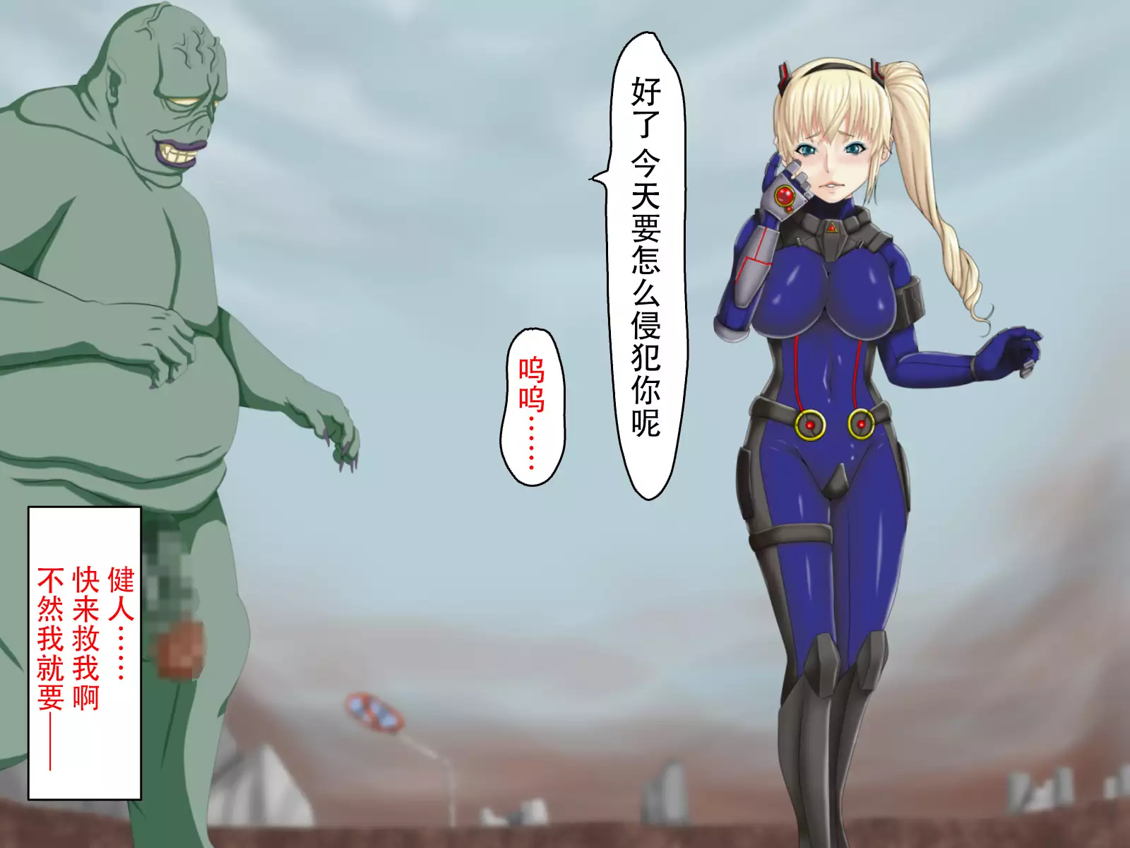 Ingyaku no Shinryakusha ~Tatakau Heroine Kairaku Ochi~