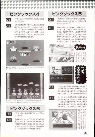 Wendy Magazine Bishoujo Album