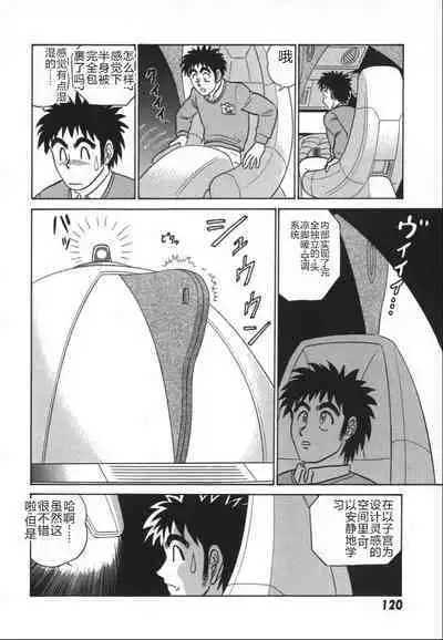 Kagaku no Nyotaimori - Engineering of Raised Outlay | 科学的女体盛