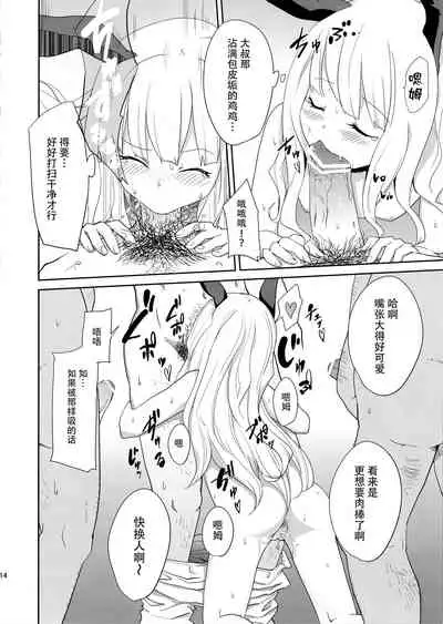 (COMITIA102) [Jikasei Anthony [Bass Reflex Gata] (Amane Hasuhito, Monorino)] Usagi Rabbit! ~Bunny Hen~ [Chinese] [脸肿汉化组]