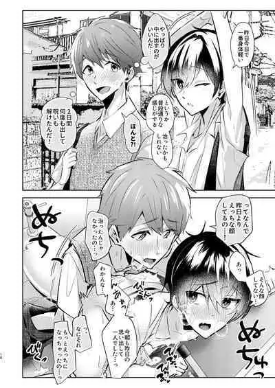 Yoi Ko no soku Ochi Nikoma Osananajimi ga Hatsujyouki! Nakadashi Ecchi Mainichi Shinaito Tokenai Noroi?!