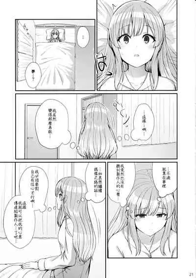 Kiriko no Yume | 雾子之梦