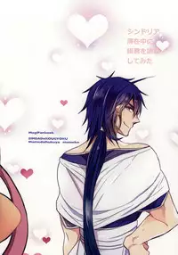 (SC2015 Autumn) [Mamedaifukuya (Mameko)] Shindoria Daizaichuu ni Hemegimi o Choukyou Shitemita (Magi)