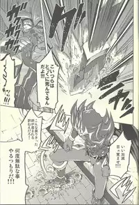 (Sennen☆Battle Phase11) [KBR (Kabiringo)] Ultimate Eden (Yu-Gi-Oh! ZEXAL)