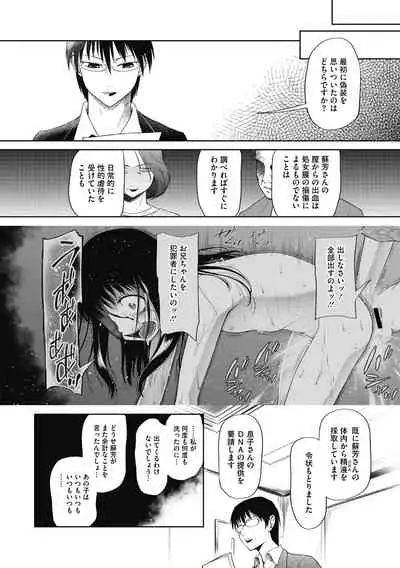 Tsukai sute on'na no ko