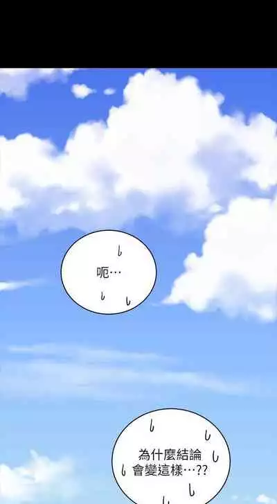 我媽媽的朋友 61-83 CHI manhwaroshixp.wordpress.com/only-manhwas-raw