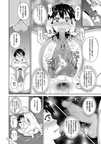 [John K. Pe-ta] Monzetsu Opportunity [Digital]